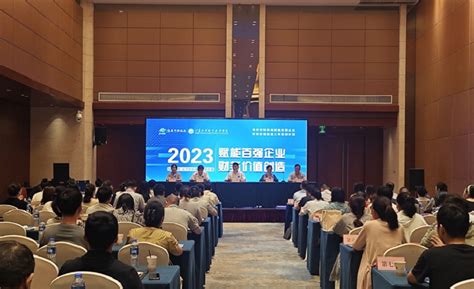 我校举办2023年淮安市企业财务管理人员培训班