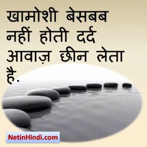 Khamoshi quotes in hindi images-Khamoshi status in Hindi Images Islamic ...