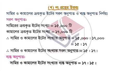 Image result for Class 6 Assignment 4th Week Talukdar Academy