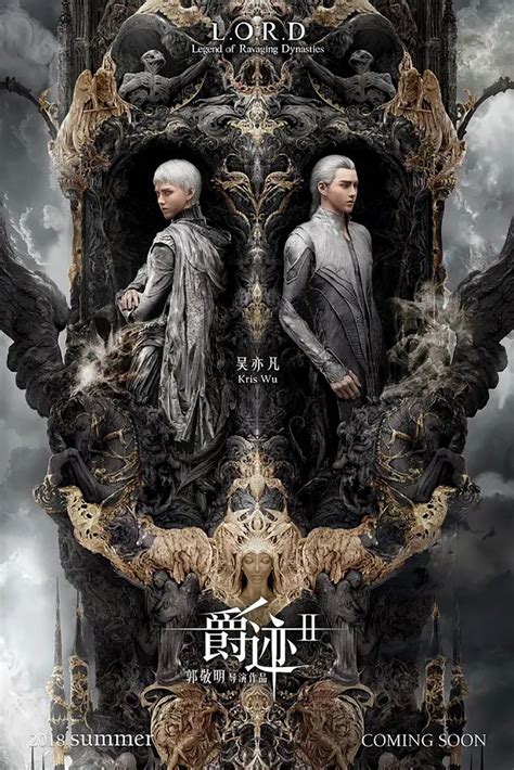 郭敬明的《爵迹》上映在即 它的预热海报可能比电影本身好看 - 数英
