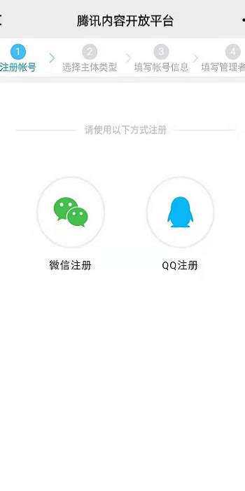 如何注册腾讯旗下的企鹅号（企鹅媒体平台）_360新知