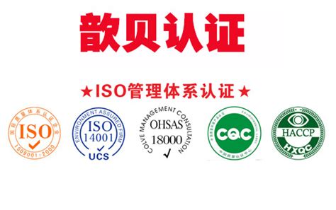 ISO三体系认证是认证哪三个体系?-服务指南-连云港凯邺企业管理咨询有限公司