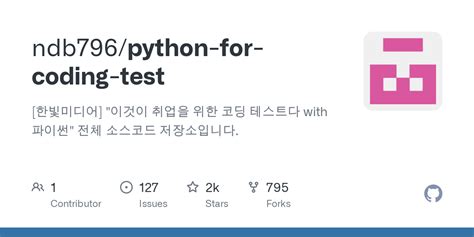 Codingame Test Python 的图像结果