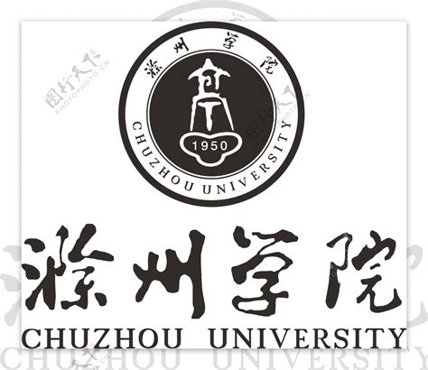 滁州学院 校徽 LOGO 标志设计图__公共标识标志_标志图标_设计图库_昵图网nipic.com