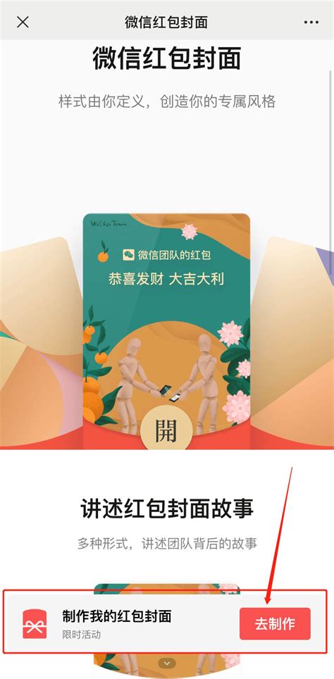 2021微信红包封面自定义教程（条件+免费入口+流程）- 重庆本地宝