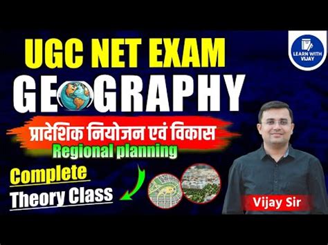 Regional Planning and Development Theory Video Lecture - Crash Course ...