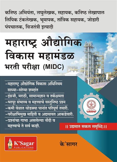 Buy Midc Maharashtra Audyogik Vikas Mahamandal (Marathi) Book Online at ...