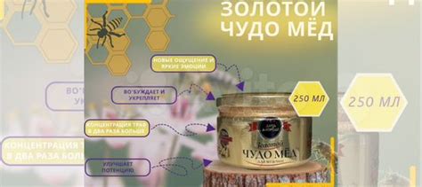 Золотой чудо мед для мужчин купить в Нижневартовске | Товары для дома и ...