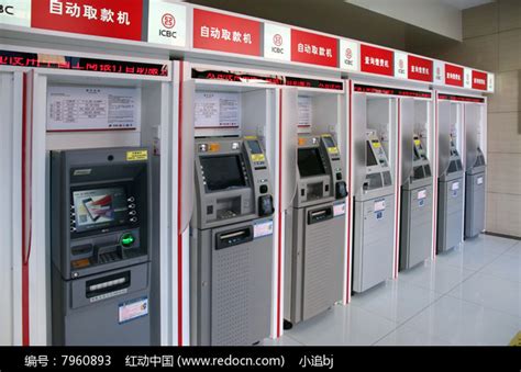 银行的自动取款机高清图片下载_红动中国