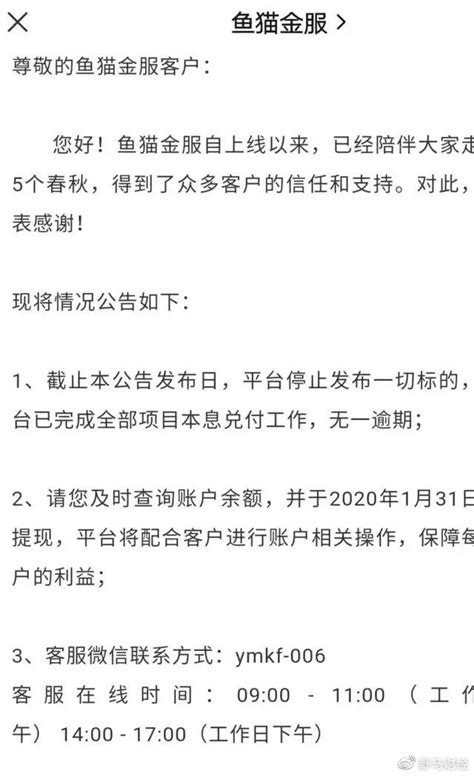 北京朝阳41家P2P清退进程：有的及时完成兑付，有的仍在逾期中__财经头条