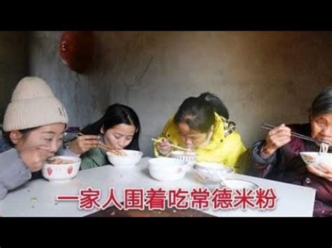 湖南常德人家乡的味道！深圳打工回村后吃上碗牛肉米粉，真幸福 - YouTube