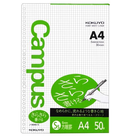Kokuyo Campus loose-leaf write smoothly 5 mm grid ruler A 4 50 sheets ...