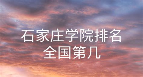 石家庄精英中学为考入清华北大的10名学子发放励志奖学金_石家庄精英中学