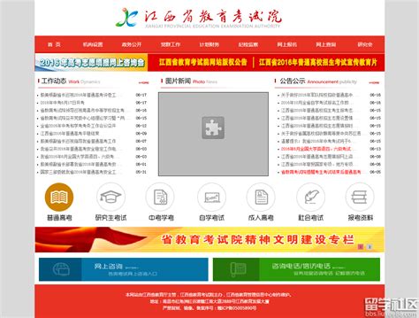 2016年江西高考成绩查询系统：www.jxeea.cn
