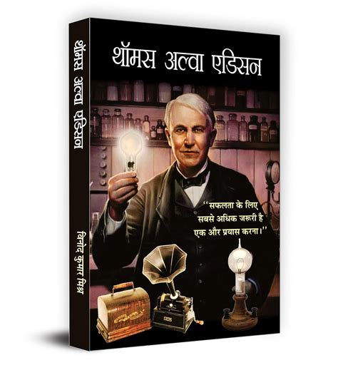 Buy Thomas Alva Edison Book Online at Low Prices in India | Thomas Alva ...