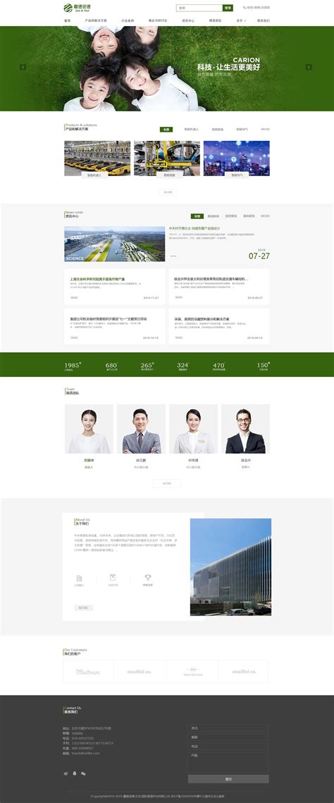 物流公司网站页面UI设计 - 网页界面设计 - 飞特网 - 飞特(FEVTE)