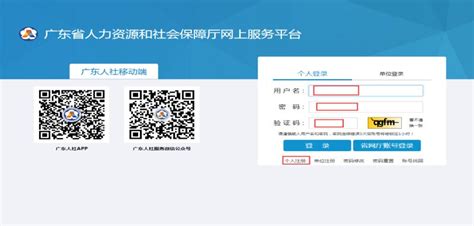 广东人社网上服务大厅失业补助金申领流程一览- 广州本地宝