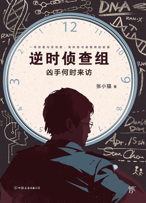 2021推理小說必看Top10，除了東野圭吾萬年不敗，還有哪些精彩書籍入選？ | Tatler Asia