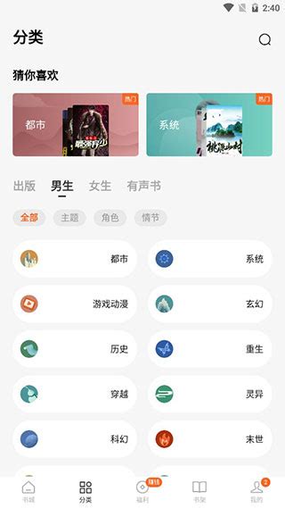 番茄免费小说电脑版官方版下载-番茄免费小说pc版 v5.3.3.32官方版-当快软件园