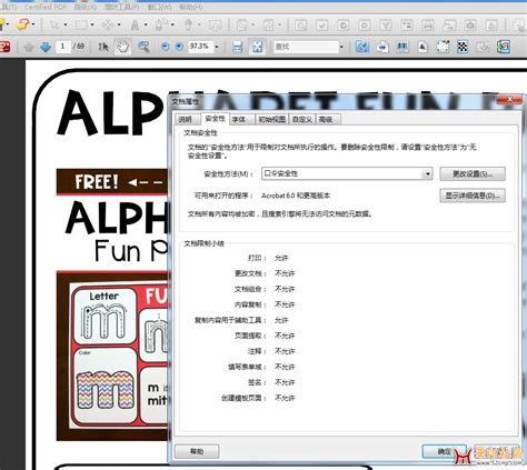 pdf解密软件PDFPasswordRemover-v3.0 - PDF综合专区 - 华印 - 中文印刷社区