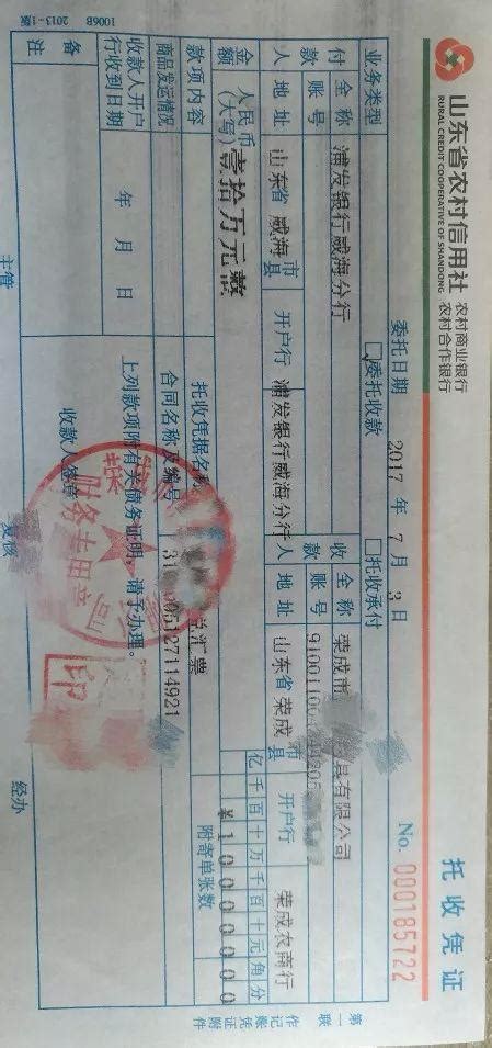 中国工商银行电汇凭证的分录怎么写