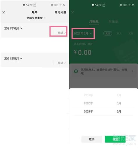 智慧医院 - 微信支付商户平台