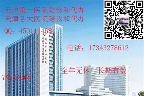 天津市第一款陪诊小程序——“轻松医陪诊”正式上线 - 基层网