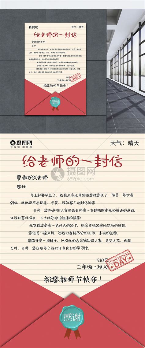 我尊敬的老师作文400字以上（我尊敬的老师）_草根科学网