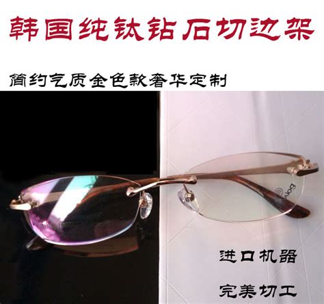 安娜洛格纯眼镜框近视女款无框定制韩国钻石切边架 成品配眼镜金_t130139