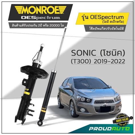 MONROE โช๊คอัพ SONIC (โซนิค) (T300) ปี 2019-2022 รุ่น OESpectrum ...