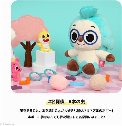 Pinkfong Hogi Plush Toy 12, Soft Stuffed Animal for India | Ubuy