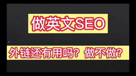 英文seo是什么(SEO英文网站编辑) - 知乎