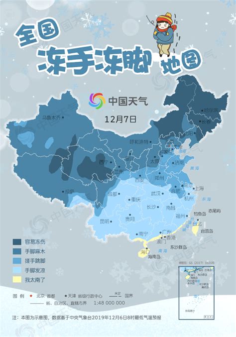 全国冻手冻脚地图看过来 这几个省会级城市周末气温或创新低-资讯-中国天气网
