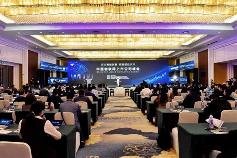 中国上市公司协会--宋志平会长受邀参加中国物联网上市公司峰会并作主题演讲