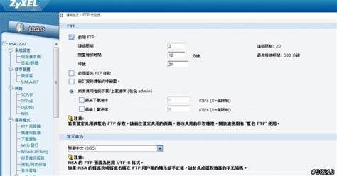 DLINK DIR-300 刷DDWRT + Zyxel NSA220掛FTP在NSA220下無法port fowarding? - Mobile01