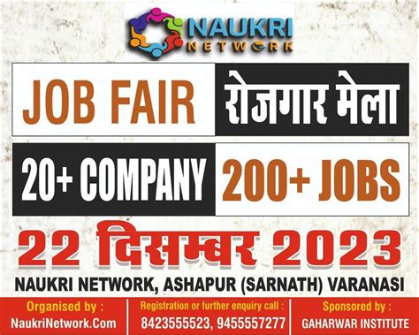 Mega Job Fair, Shivpur Mini Stadium, Varanasi, 22 December 2023 | AllEvents