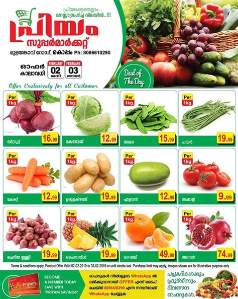 Menu at Priyam Supermarket, Koppam