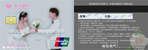爱情银行卡设计图__名片卡片_广告设计_设计图库_昵图网nipic.com