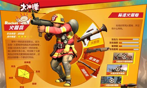 大冲锋怎么发礼物最新素材