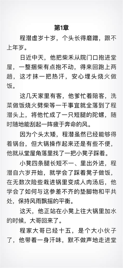 六爻 - 免费公版电子书下载（txt+epub+mobi+pdf+iPad+Kindle）笔趣阁、爱好中文网