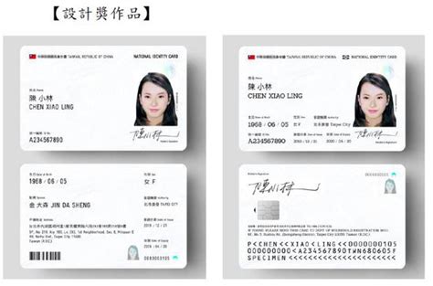 台湾身份证号 台湾身份证号码查询_台湾在大陆身份证号码