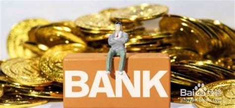 平安银行私人银行企业服务升级推出综合金融方案-百度经验