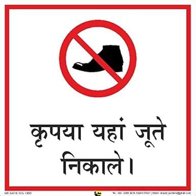 Mr. Safe - Please Remove Your Shoes Hindi Sign PVC Sticker (8 Inch X 8 ...