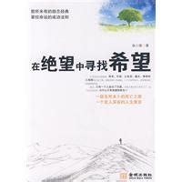 《中国合伙人》跟成冬青学习，怎样在失败中寻找胜利，在绝望中寻找希望 - 知乎