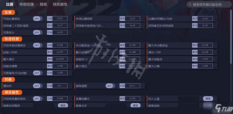 《nba2k22》修改器怎么用_九游手机游戏