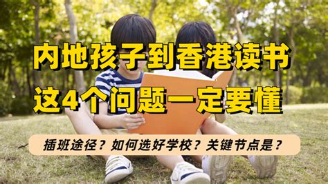 大盘点！23学年香港20间热门直资私立中小学公布插班申请截止时间 - 知乎