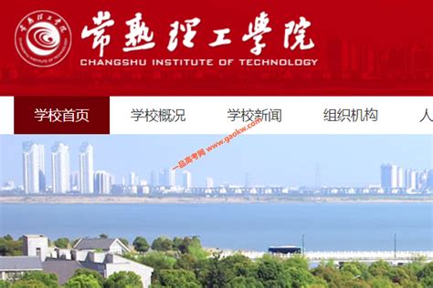2022年常熟理工学院各专业录取分数线及位次排名（江苏省）_江苏升学指导中心