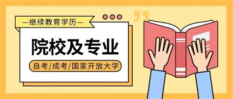 深圳学历提升什么时候报名_奥鹏教育