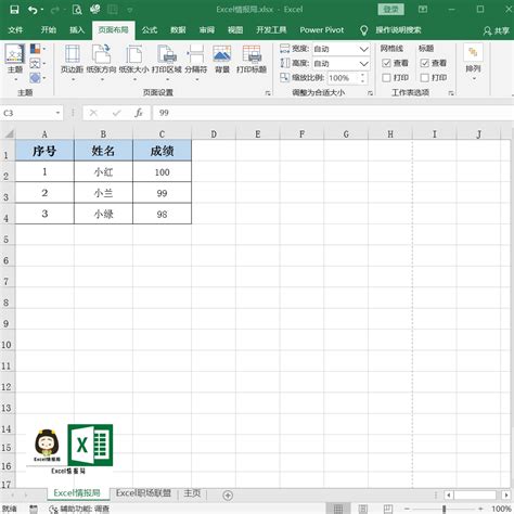 Excel设置一个可以实时动态更新的“打印区域”，再也不为打印表格发愁啦！ - 知乎