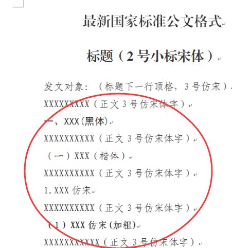 公文标题格式梯形公文标题如何弄成梯形2022已更新今日动态